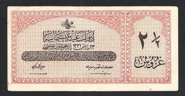 Turkey / Ottoman 2,5 Piastres 23 May 1916 1917, (1332), aXF, P-86, Sultan Resad