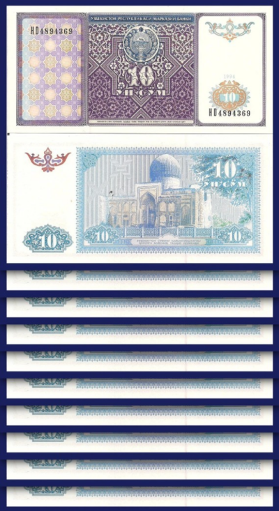Uzbekistan, 10 Sum 1994, Unc, 10 Pcs LOT, P-76