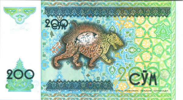 Uzbekistan 200 Sum 1997, RADAR 7 Digit, 0070700, UNC, P-80 - Image 3