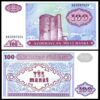 Azerbaijan 100 Manat 1993, UNC, 10 Pcs LOT, Consecutive, P-18 - Image 4