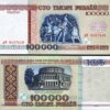 Belarus 100000 100,000 Rublei 1996, UNC, 10 Pcs LOT, Consecutive, P-15 - Image 4