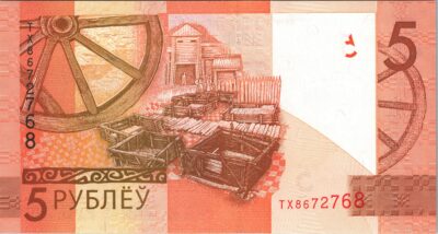 Belarus 5 Rublei 2019, RADAR 7 Digit, 8672768, UNC, P-37