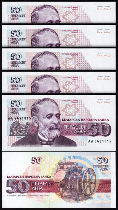 Bulgaria 50 Leva 1992, UNC, 5 Pcs LOT, Consecutive, P-101
