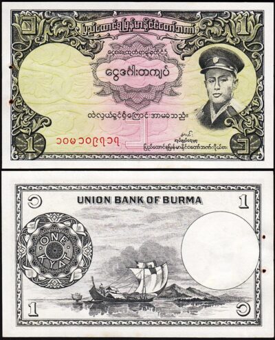 Burma Myanmar 1 Kyat 1958, UNC, P-46, General San