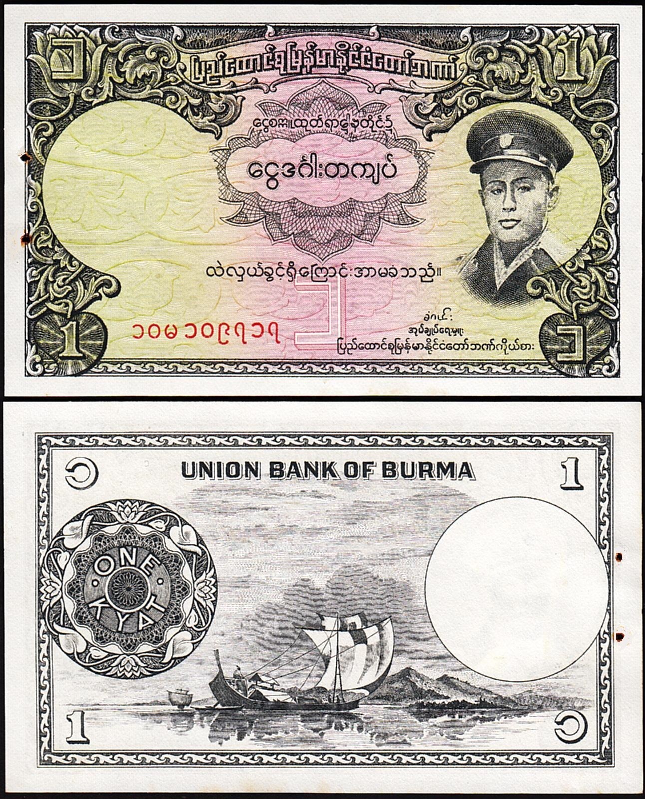 Burma Myanmar 1 Kyat 1958, UNC, P-46, General San