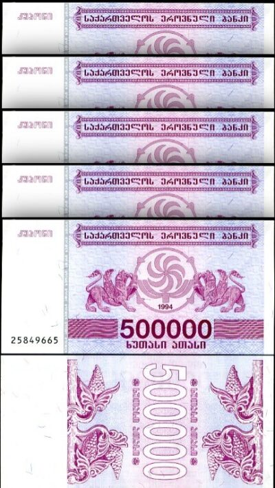 Georgia 500000 500,000 Laris 1994, UNC- 5 PCS LOT, P-51
