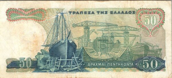 Greece 50 Drachmai 1964, VF, P-195a, With a Small Tear - Image 3