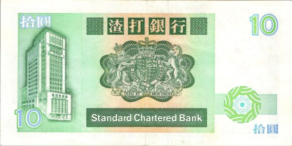 Hong Kong 10 Dollars 1991, XF++, Scb, P-278d - Image 3