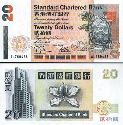 Hong Kong 20 Dollars 1995, aUNC/UNC, Standard Chartered Bank, P-285b