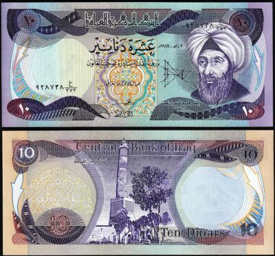 Iraq 10 Dinars, 1982, XF, Al-Hassan ibn al-Haitham, P-71