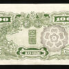 KOREA 100 WON = 100 YEN 1946 XF+ P.45 , BLOCK 48A - Image 3