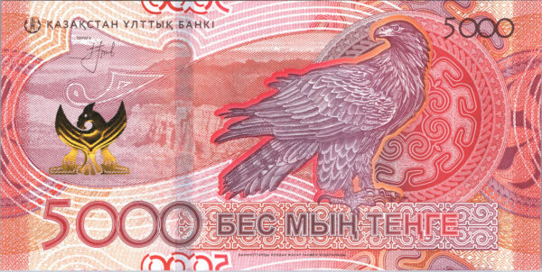 Kazakhstan 5000 Tenge 2023 (2024), RADAR 7 Digit, 9256529, UNC, Prefix AA - Image 3