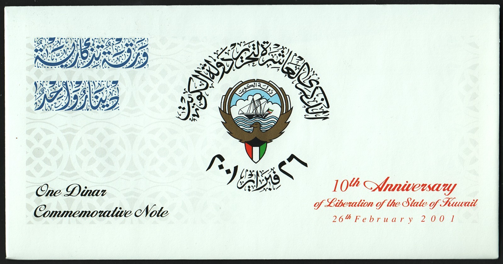 Kuwait 1 Dinar 2001, UNC, 5 Pcs LOT, P-CS2, Polymer, With FOLDER/Envelope, Comm. - Image 6