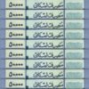 Lebanon 50000 Livres 2019, UNC, 20 PCS LOT, P-94d