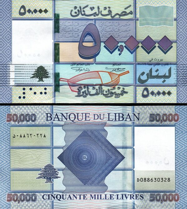 Lebanon 50000 Livres 2019, UNC, 20 PCS LOT, P-94d - Image 4