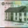 Macao Macau, 500 Patacas 2013, UNC, Bank of China, BOC, P-112b