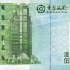 Macao Macau, 500 Patacas 2013, UNC, Bank of China, BOC, P-112b - Image 3