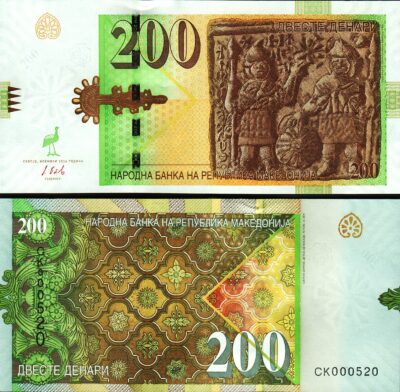 Macedonia 200 Denari 2016, UNC, LOW Serial 0005** (First 1000), P-23