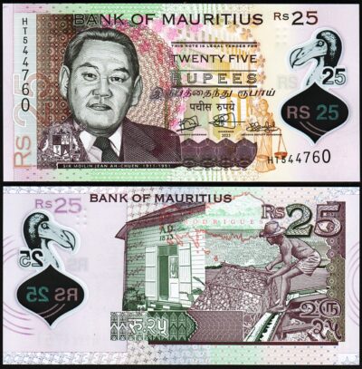 Mauritius 25 Rupees 2023, UNC, POLYMER, P-New (64A)