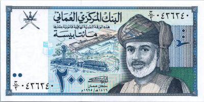 Oman 200 Baisa 1995, RADAR 7 Digit, 0436340 , UNC, P-32