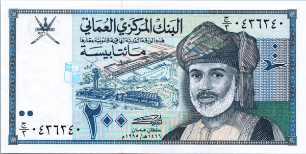 Oman 200 Baisa 1995, RADAR 7 Digit, 0436340 , UNC, P-32