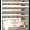 PAKISTAN 5 RUPEES 1981 - 1982, AU - UNC, 5 PCS LOT, P-33, SIGN 13, with pale