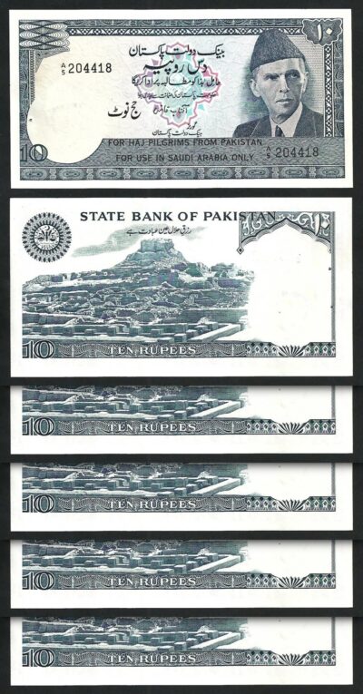 Pakistan 10 Rupees ND 1978, UNC, 5 Pcs LOT, Consecutive, P-R6, S 9, Haj Pilgrim