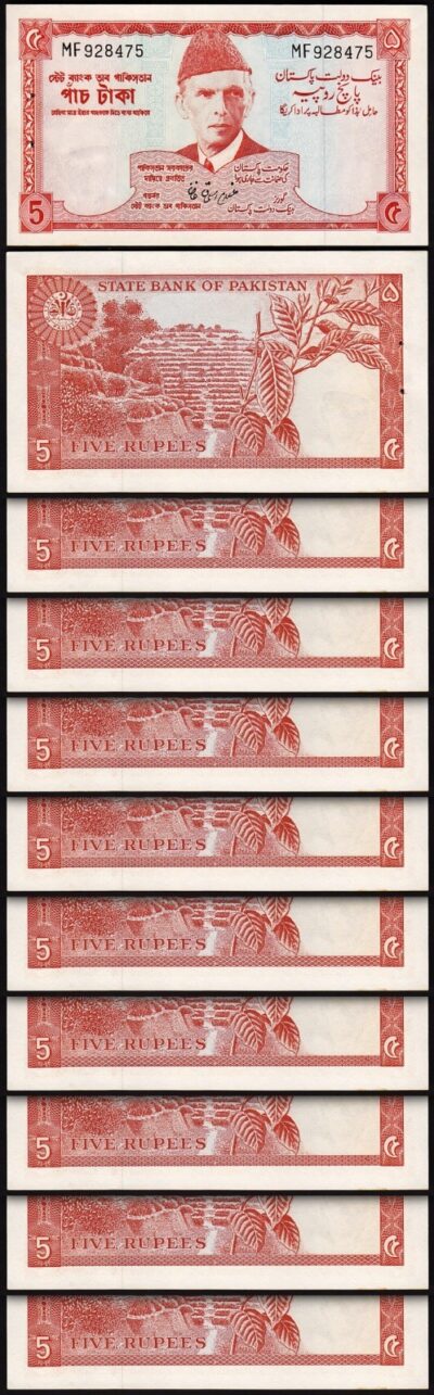 Pakistan 5 Rupees ND 1972 1978, AU/UNC, 10 Pcs LOT, Consecutive, P-20