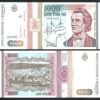Romania 1000 Lei 1993, UNC, P-102, LOW Serial 000XXX, Prefix D