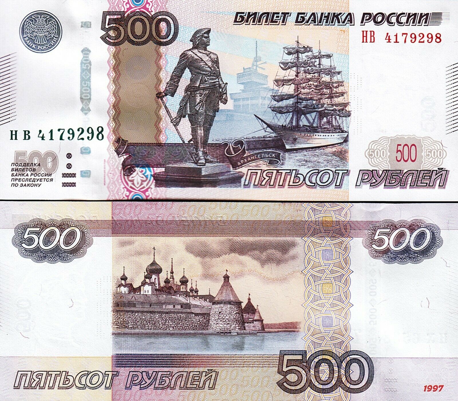 Пополнить 500 рублей