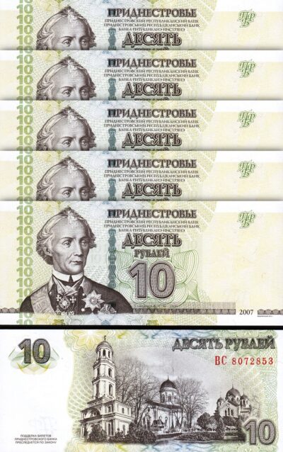 Transnistria 10 Rublei 2007 (2012), UNC, 5 Pcs LOT, Consecutive, P-47