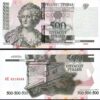 Transnistria 500 Rublei 2004 (2012), UNC, P-41c