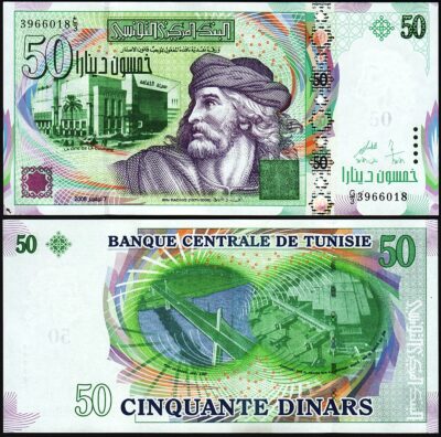 Tunisia Tunisie 50 Dinars 2008, UNC, Commemorative, P-91