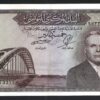 Tunisie Tunisia 5 Dinars 1958, aXF, P-59, With Pinhole, Habib Bourguiba,