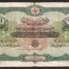 Turkey / Ottoman 1 Livre 6 August 1916 1917 (1332), Fine, P-90b, Sultan Resad