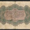 Turkey / Ottoman 1 Livre 6 August 1916 1917 (1332), Fine, P-90b, Sultan Resad - Image 3