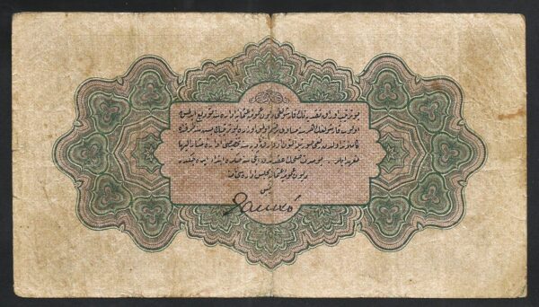 Turkey / Ottoman 1 Livre 6 August 1916 1917 (1332), Fine, P-90b, Sultan Resad - Image 3