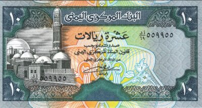 Yemen 10 Rials 1990, RADAR 559955, UNC, P-23