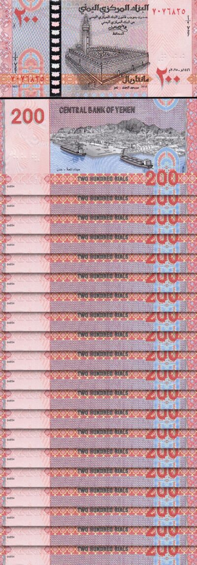 Yemen 200 Rials 2025, UNC, 20 Pcs LOT, Consecutive, P-NEW DESIGN