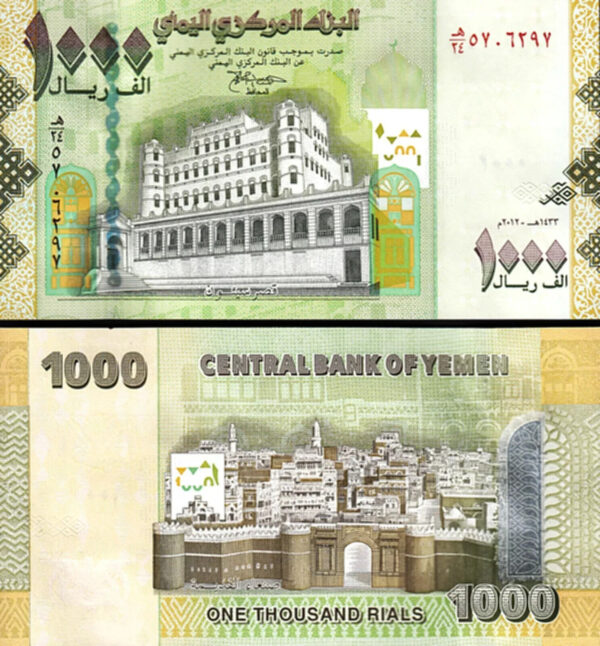 Yemen 3 Pcs UNC SET, 250 500 1000 Rials 2007 2009 2012, P-34 35 36 - Image 3