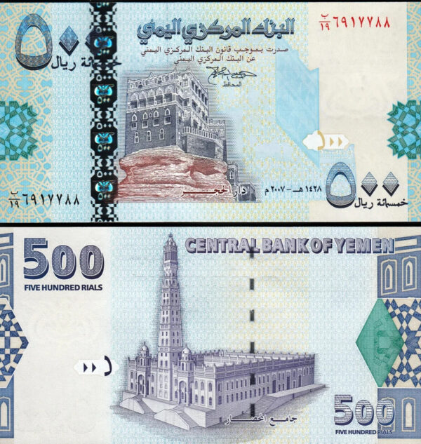 Yemen 3 Pcs UNC SET, 250 500 1000 Rials 2007 2009 2012, P-34 35 36 - Image 4