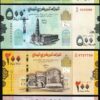 Yemen 4 Pcs SET, 100, 200, 500, 1000 Rials 2017 - 2018, UNC, Reduced Size, P-New