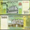 Yemen 4 Pcs SET, 100, 200, 500, 1000 Rials 2017 - 2018, UNC, Reduced Size, P-New - Image 3