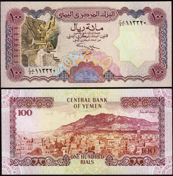 Yemen 5 Pcs UNC SET, 10 20 20 50 100 Rials 1990 1995 - Image 3