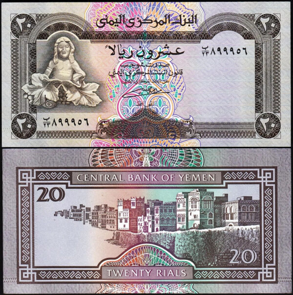 Yemen 5 Pcs UNC SET, 10 20 20 50 100 Rials 1990 1995 - Image 5