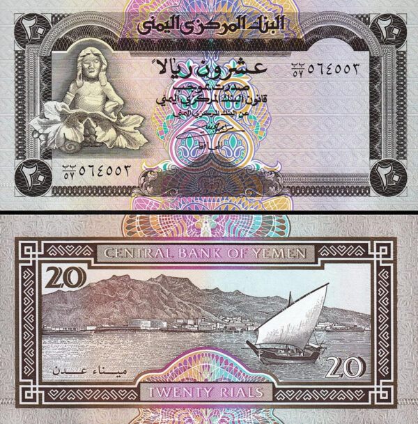 Yemen 5 Pcs UNC SET, 10 20 20 50 100 Rials 1990 1995 - Image 6