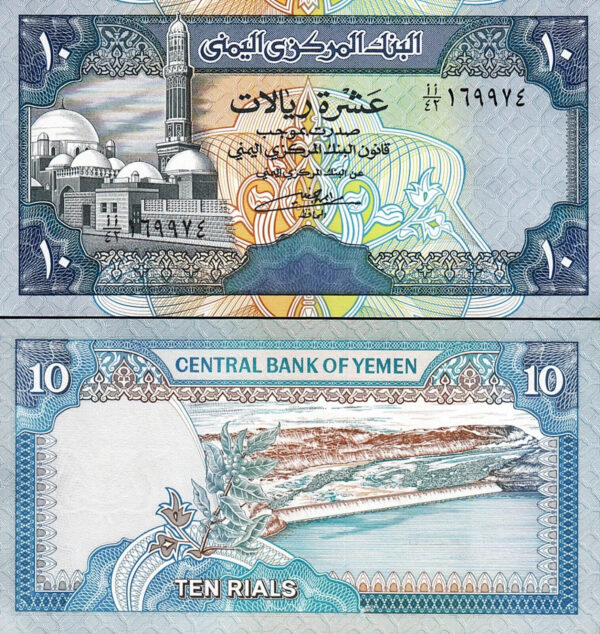 Yemen 5 Pcs UNC SET, 10 20 20 50 100 Rials 1990 1995 - Image 7