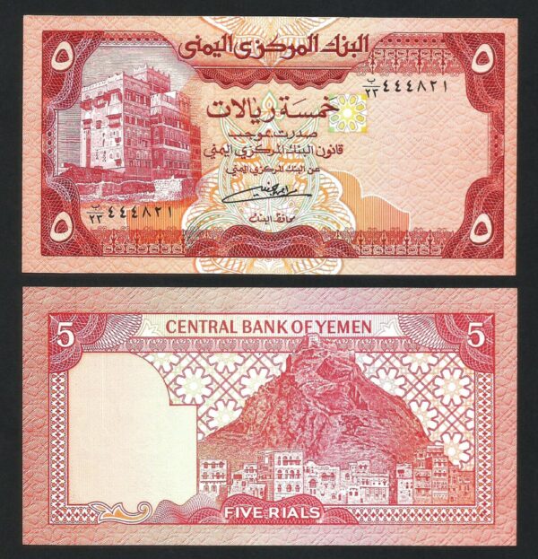 Yemen 5 Rials 1991,  AU,  P-17c