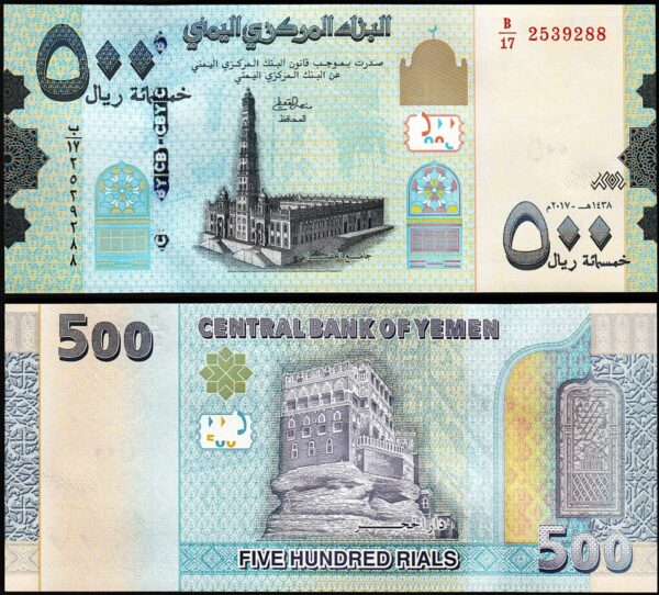 Yemen 500 Rials 2017 (2018), UNC, 2 Pcs PAIR, Consecutive, P-39, Reduced Size - Image 3