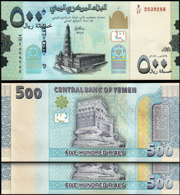 Yemen 500 Rials 2017 (2018), UNC, 2 Pcs PAIR, Consecutive, P-39, Reduced Size